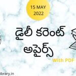 Daily Current affairs (15 MAY 2022) in Telugu in Pdf For TSPSC ,APPSC