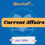 Current Affairs Today in Telugu July 2024