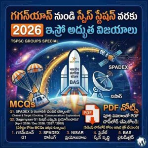 గగన్‌యాన్ నుండి స్పేస్ స్టేషన్ వరకు: 2026లో ఇస్రో సాధించిన అద్భుత విజయాలు
