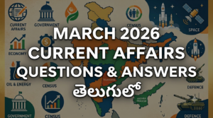 March 2026 Current Affairs Questions and Answers in Telugu