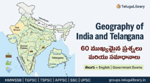 Geography of India and Telangana – 60 ముఖ్యమైన ప్రశ్నలు మరియు సమాధానాలు