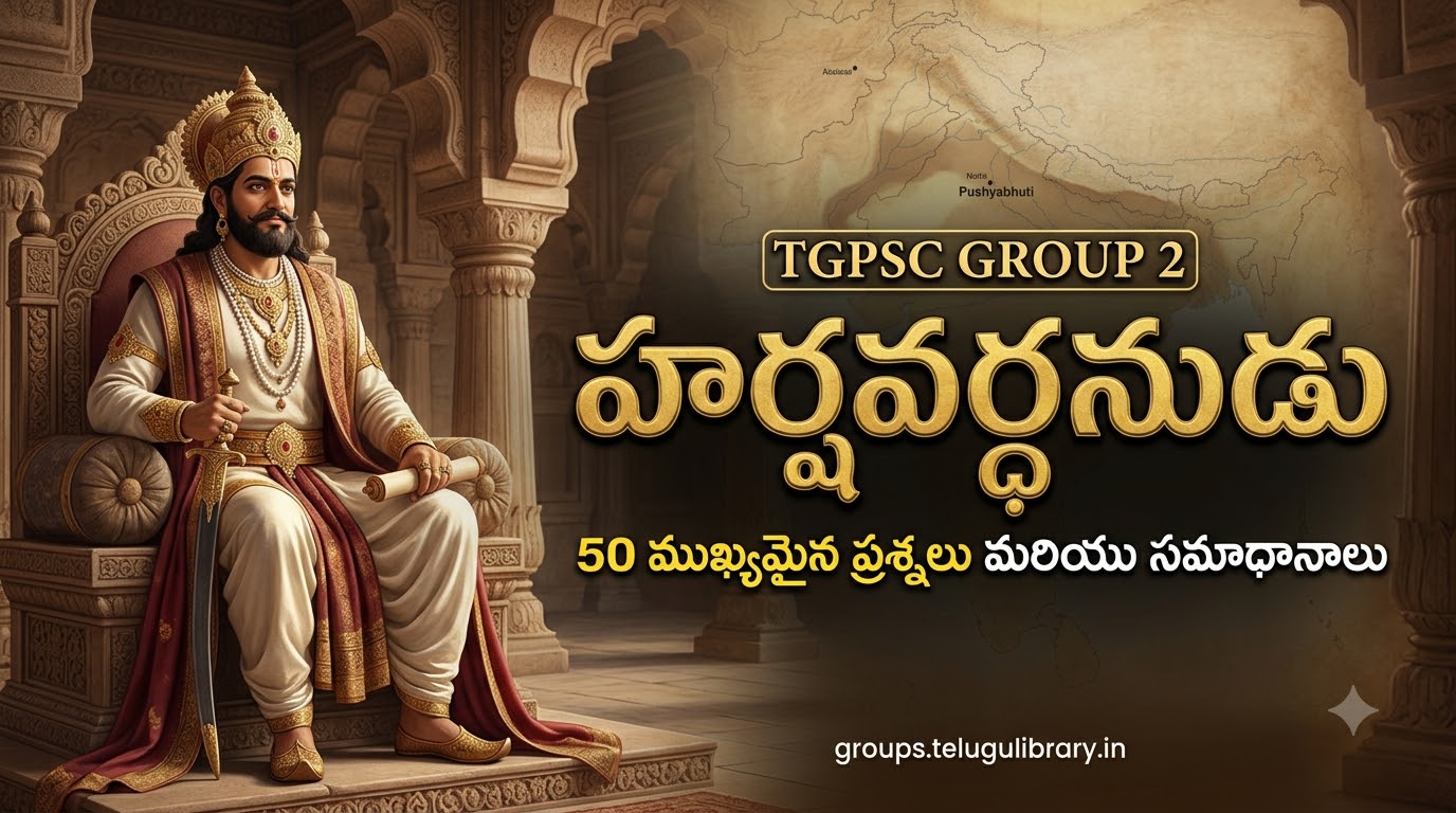 Harshavardhana Questions and Answers in Telugu