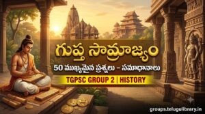 గుప్త సామ్రాజ్యం – 50 ముఖ్యమైన ప్రశ్నలు మరియు సమాధానాలు | TGPSC Group 2