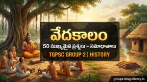 వేదకాలం – 50 ముఖ్యమైన ప్రశ్నలు మరియు సమాధానాలు | TGPSC Group 2