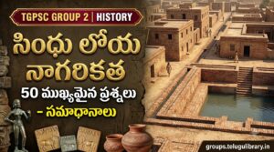 సింధు లోయ నాగరికత – 50 ముఖ్యమైన ప్రశ్నలు మరియు సమాధానాలు | TGPSC Group 2
